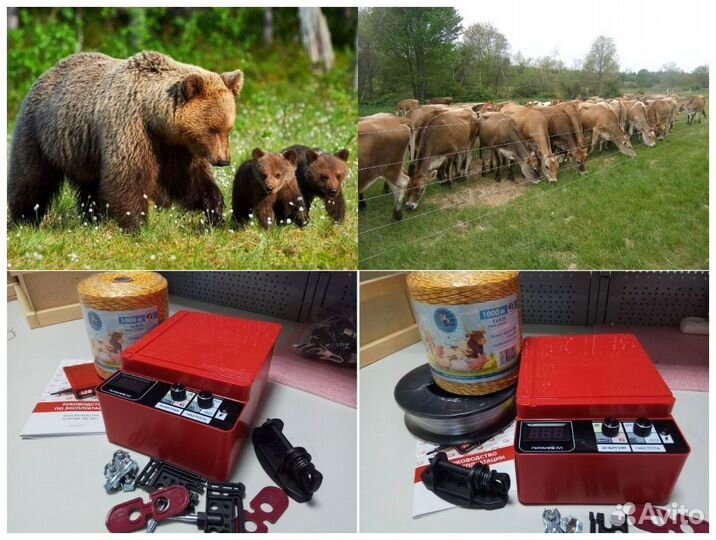 Электропастух