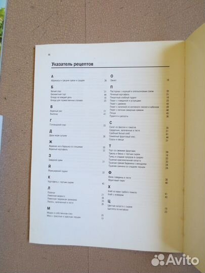 Книги кулинарные с рецептами блюд