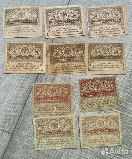 Банкноты царской России