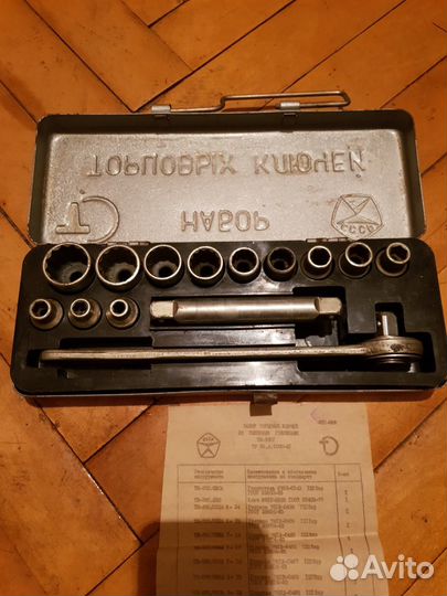 Набор торцовых ключей СССР