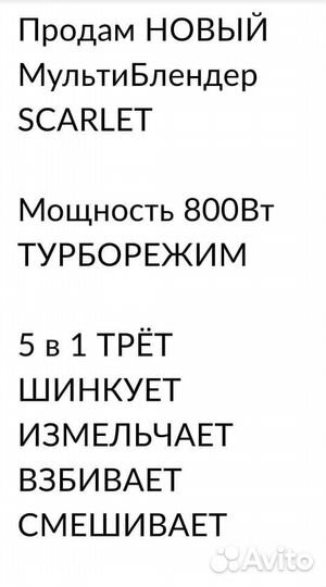 Кухонный комбайн новый