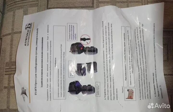 Ортез на тазобедренный сустав