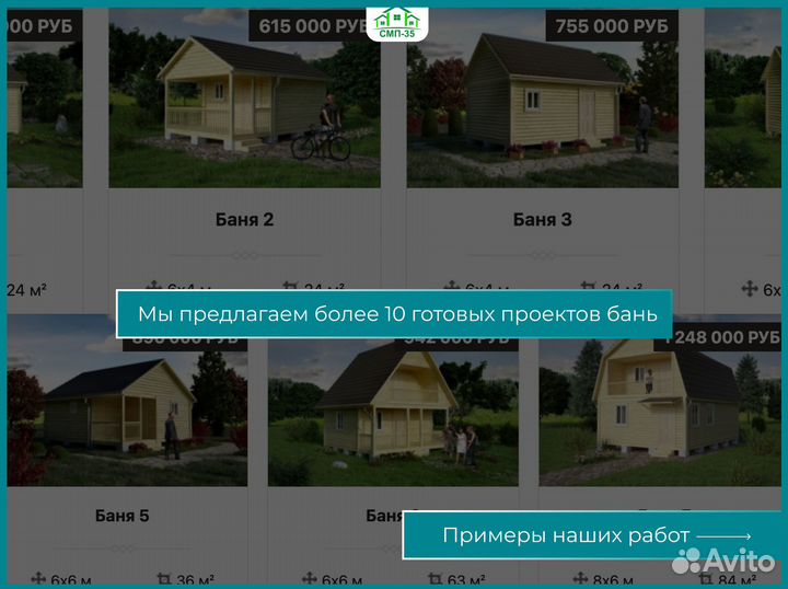 Баня из бруса. Сруб бани 5