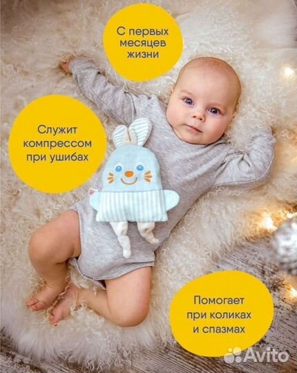 Игрушка грелка с вишнёвыми косточками от 0