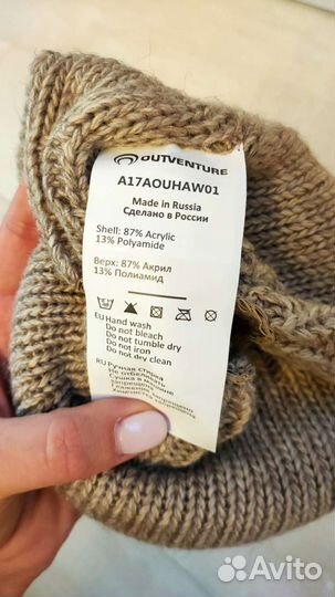 Outventure шапка