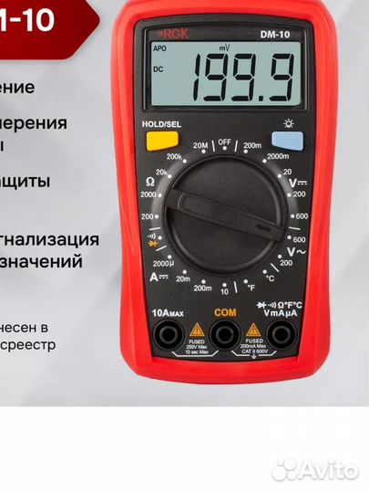 Мультиметр RGK цифровой DM-10, 200,0 мВ-600 В