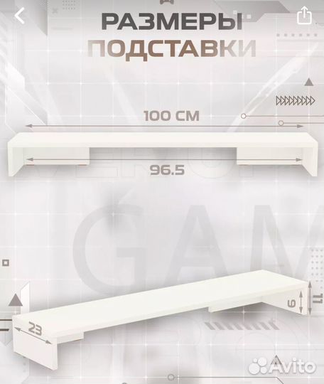 Подставка под монитор