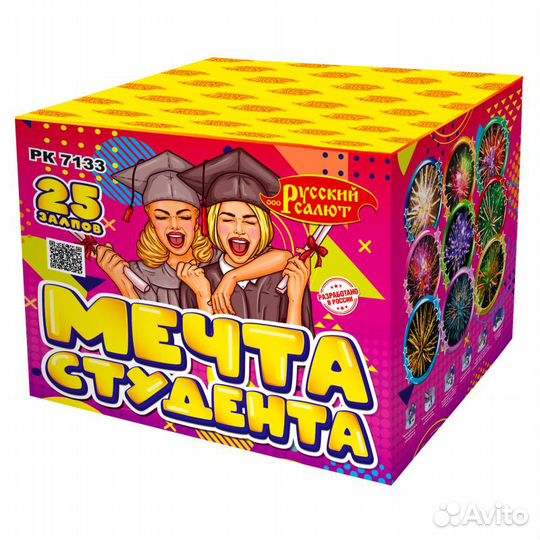 Салют фейерверк 