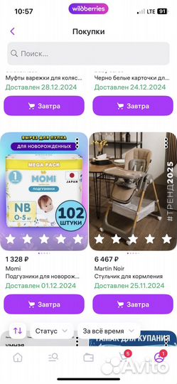 Стульчик для кормления