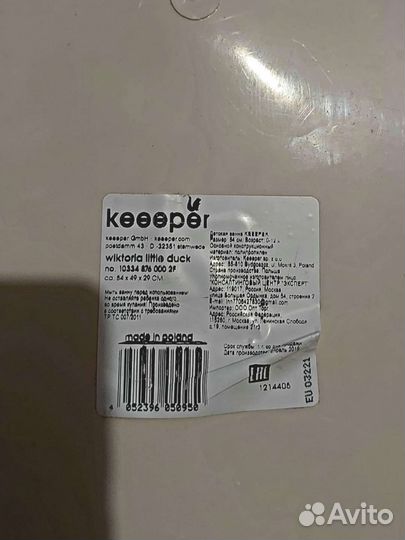 Ванночка для купания новорожденного