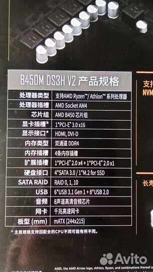 Комплект Gigabyte b450m ds3h v2+AMD Ryzen 5 5660G