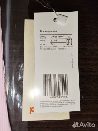 Шапочка демисезонная для девочки 53-54 pelican
