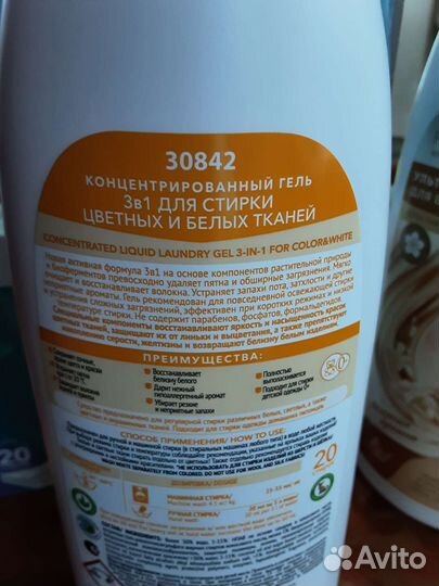 Faberlic порошок,пятновыводитель