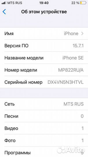 Телефон iPhone SE Ростест 32gb