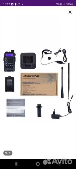 Рация Baofeng uv 5r/ uv 9r/ uv 82