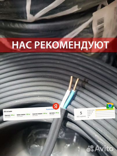 Кабель ввг с доставкой