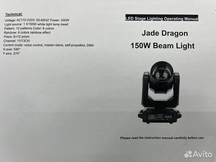 Beam 150LED