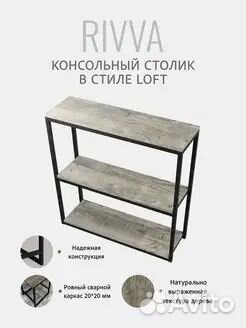 Этажерка деревянная стеллаж