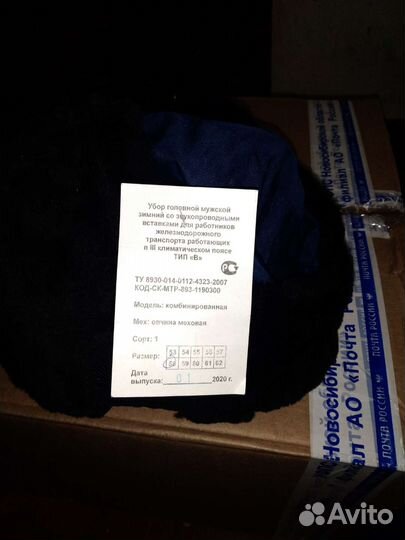 Шапка мужская зимняя, рабочая