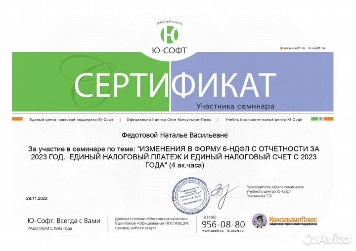 Бухгалтер маркетплейсов