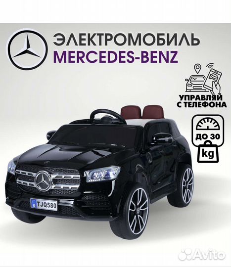Детский электромобиль mercedes бу