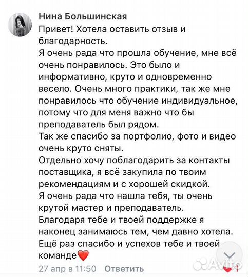 Кератиновое выпрямление волос