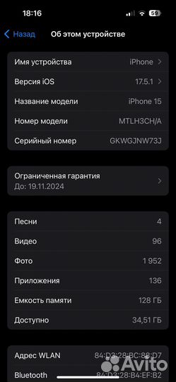 iPhone 15, 128 ГБ