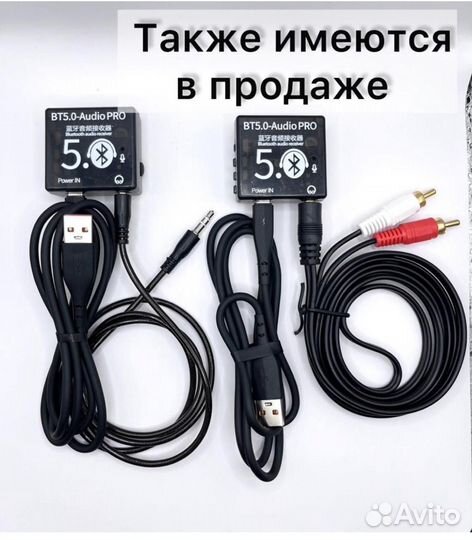 Bluetooth aux адаптер