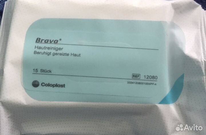 Изделия по уходу за стомой