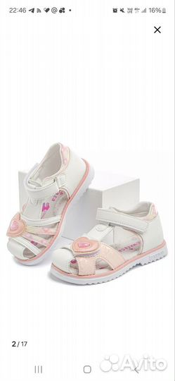 Сандалии для девочки 27
