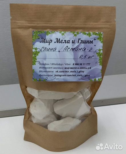 Глина для еды 