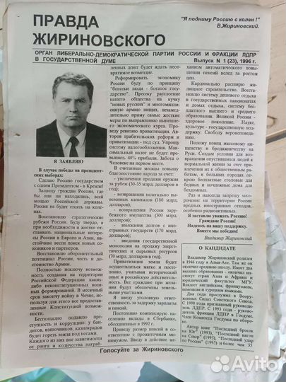 Газета