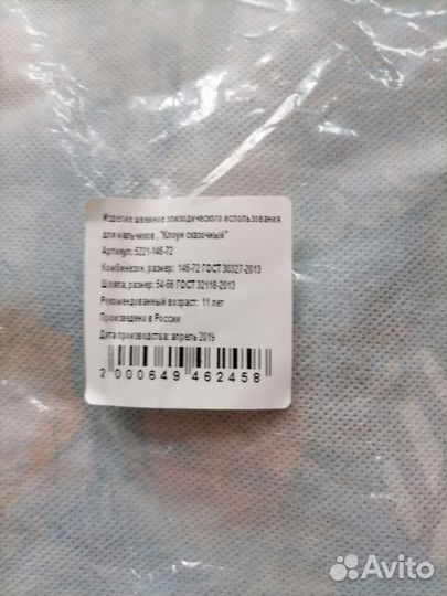 Новогодний костюм клоуна