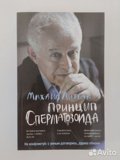 Психология Михаил Литвак(новые)