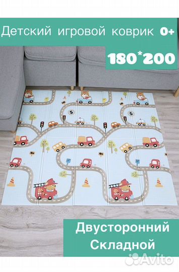 Детский игровой коврик