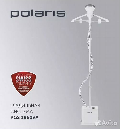 Отпариватель для одежды вертикальный