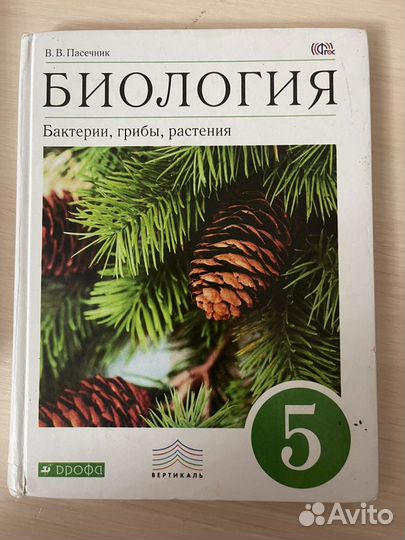 Школьняе книги 3 и 5 класс