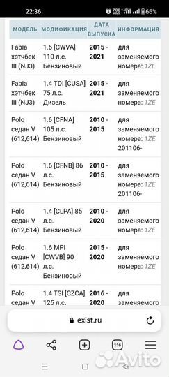 Тормозные колодки передние на volkswagen polo