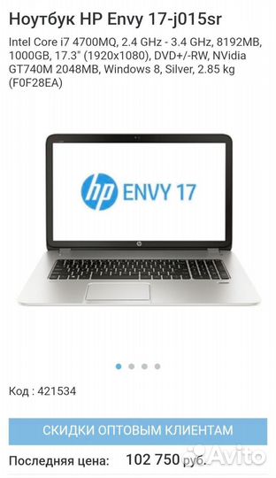 Огромный Игровой Hp Envy FHD SSD 2TB 16GB GeForce