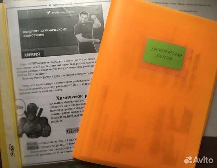 Папки по химии егэ