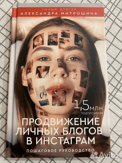 Две книги про продвижение блогов