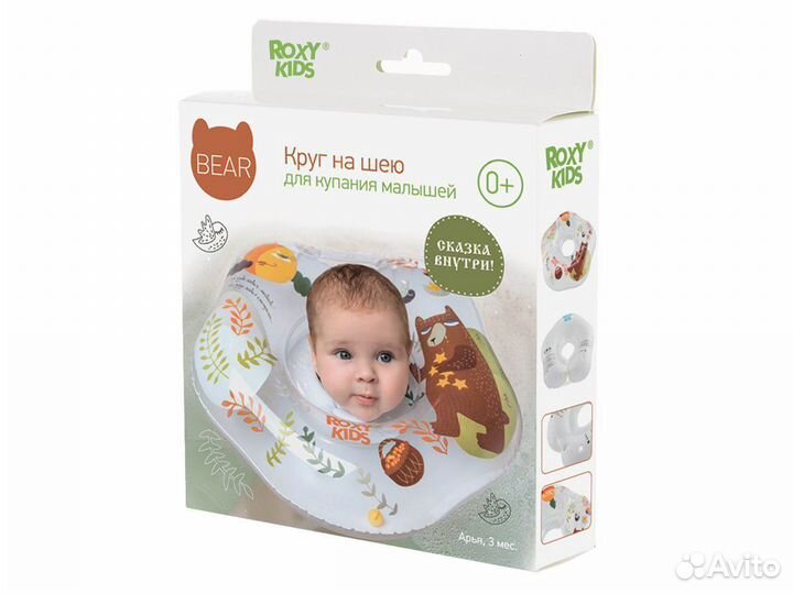 Круг на шею для купания младенцев, Roxy Kids