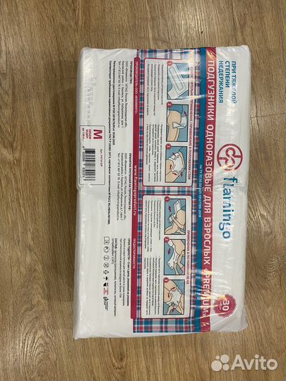 Подгузники для взрослых