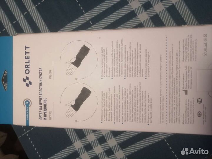 Ортез лучезапястный, правый, размер S