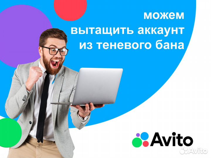 Авитолог / Услуги продвижения на Авито