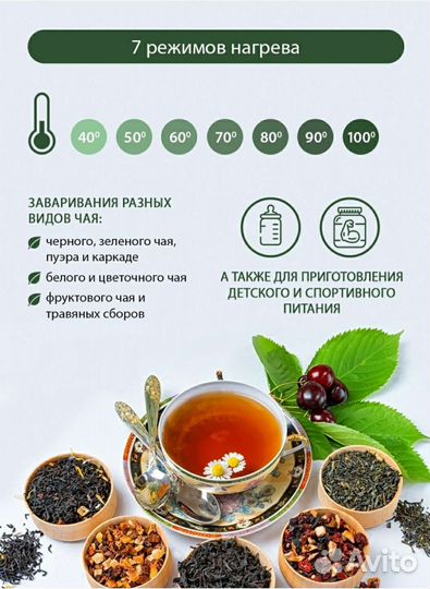 Электрический чайник, термопот