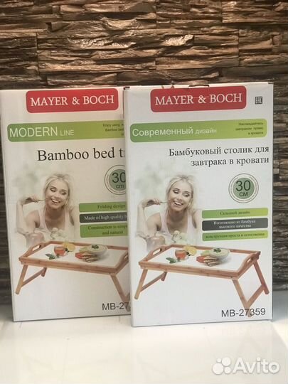 Бамбуковый столик mayer and bosh новый