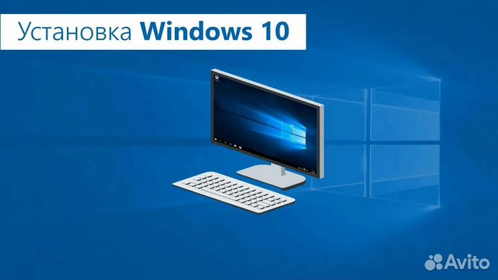 Установка windows 10