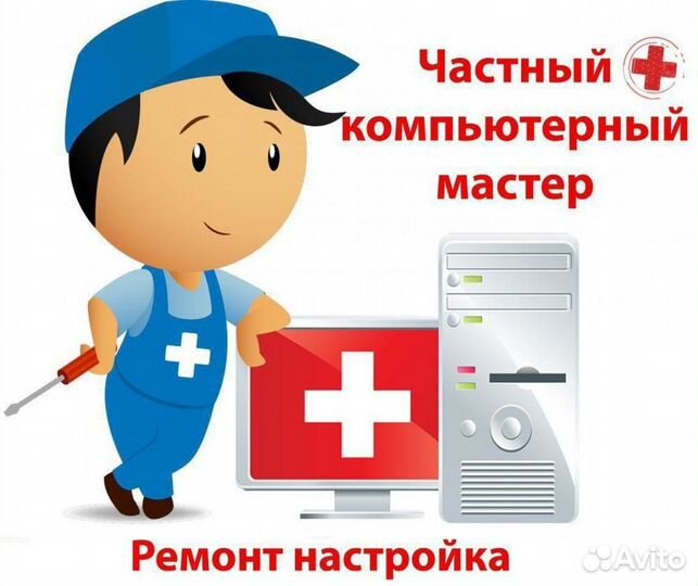 Честный ремонт компьютера, ноутбука