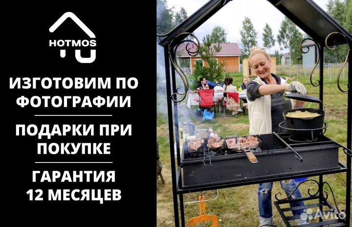 Мангал 3мм